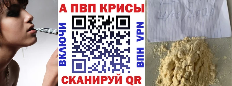 А ПВП кристаллы  блэк спрут ССЫЛКА  Петровск  наркота 