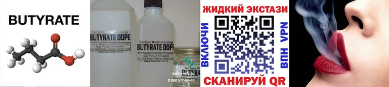 дарнет шоп  Петровск  БУТИРАТ бутик 