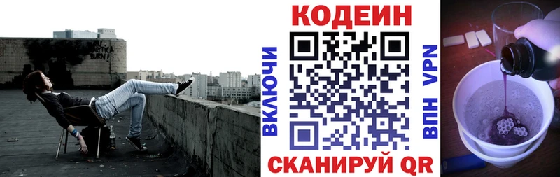 Кодеин напиток Lean (лин) Петровск