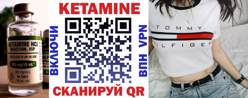 КЕТАМИН VHQ Петровск
