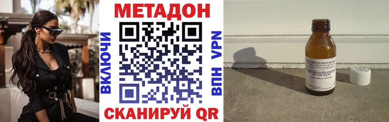 купить наркоту Петровск Метадон кристалл